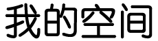 中方县娱乐网